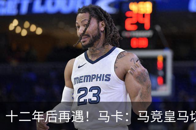 十二年后再遇！马卡：马竞皇马切尔西……匪帅与穆帅再续恩怨情仇